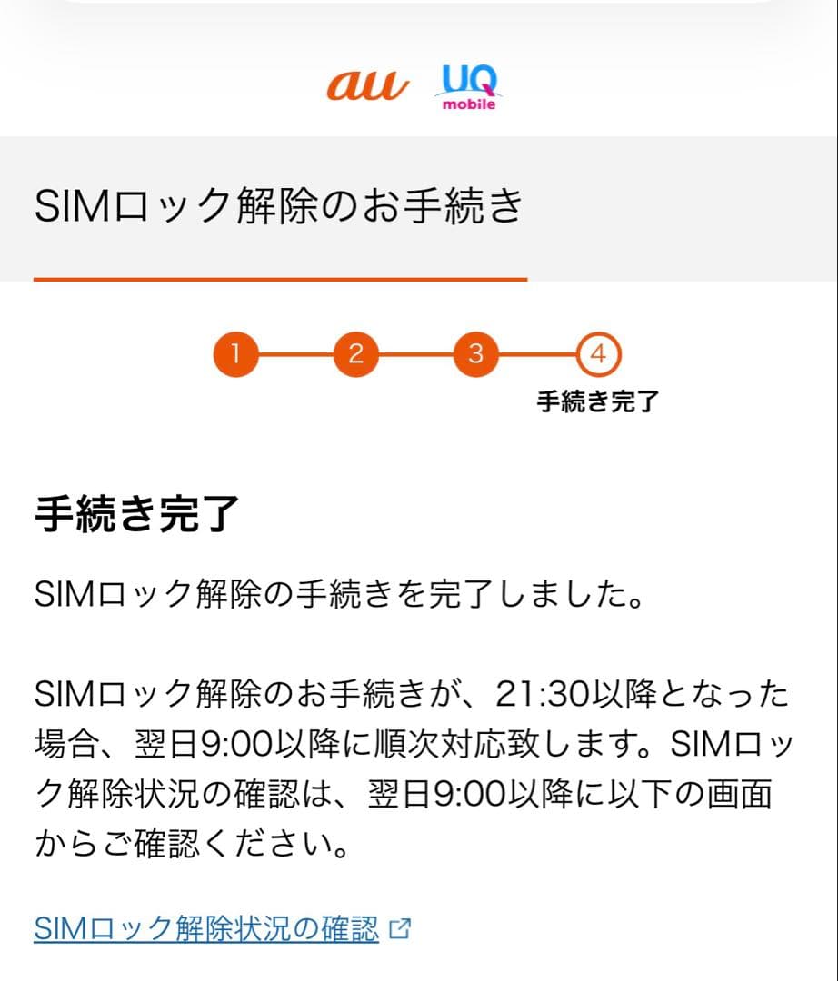 iPad 第8世代32GBブラック　simロック解除済み BT87%