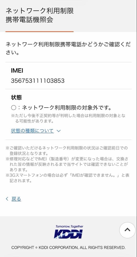 iPad 第8世代32GBブラック　simロック解除済み BT87%