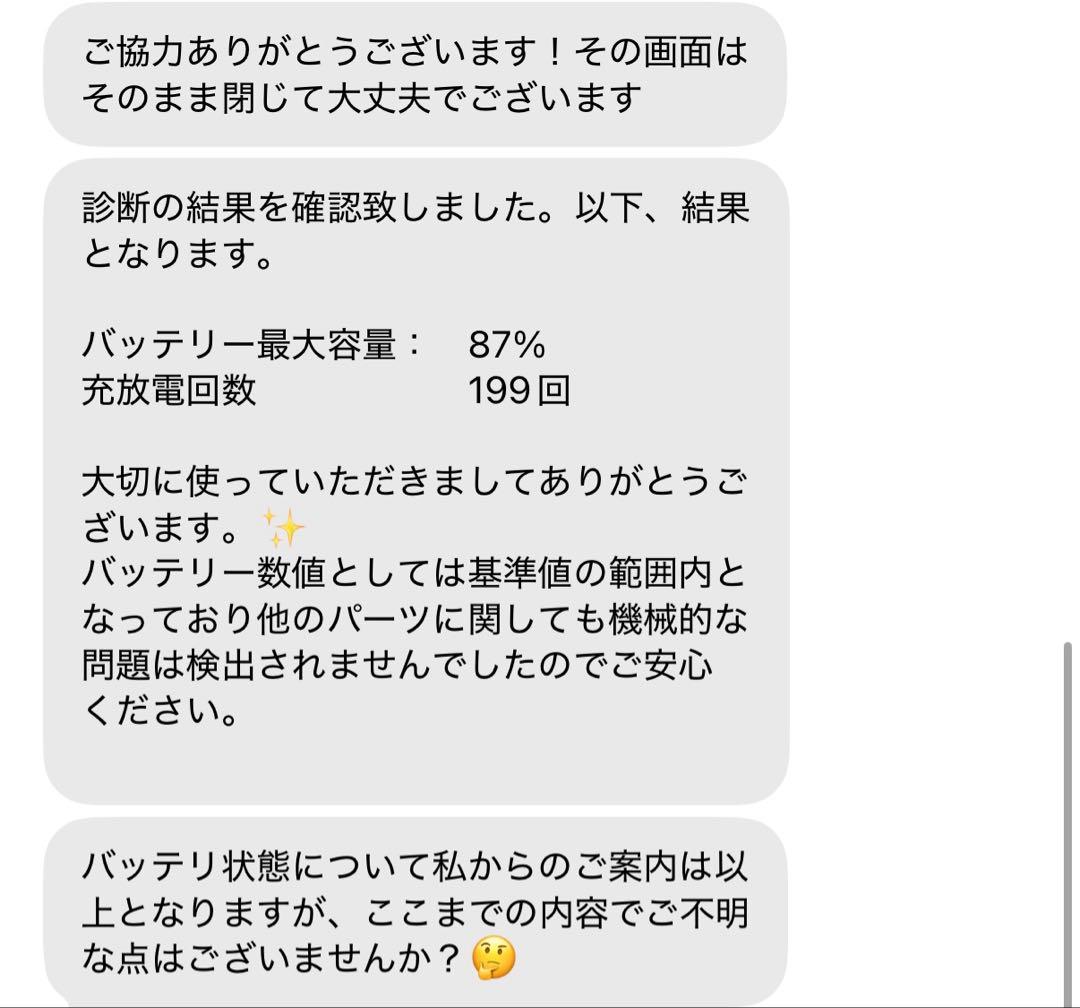 iPad 第8世代32GBブラック　simロック解除済み BT87%