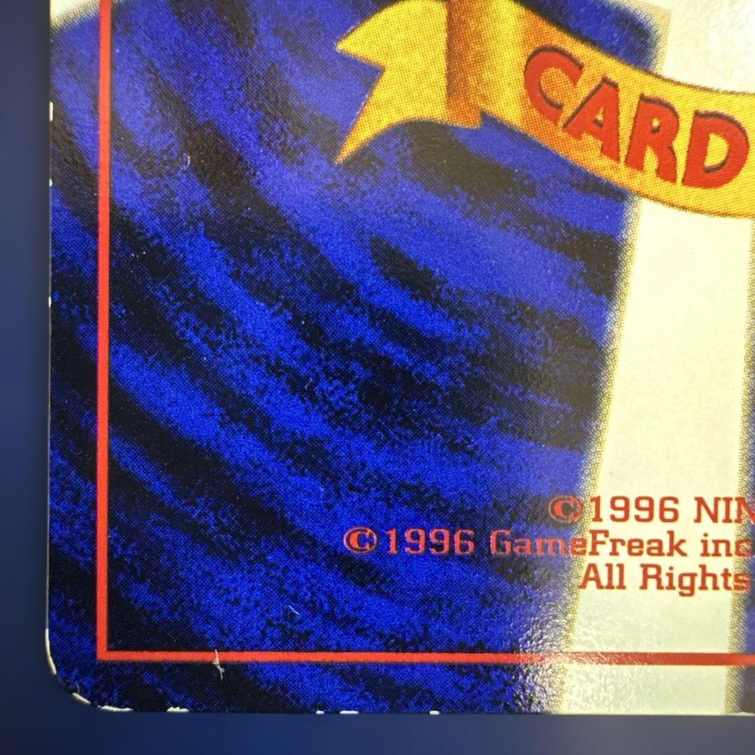 カビゴン 旧裏 No.143 拡張シート 1998 とおせんぼ ポケモンカード