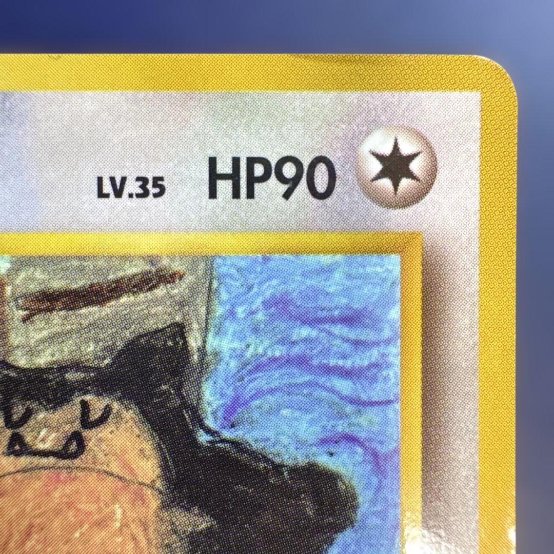 カビゴン 旧裏 No.143 拡張シート 1998 とおせんぼ ポケモンカード