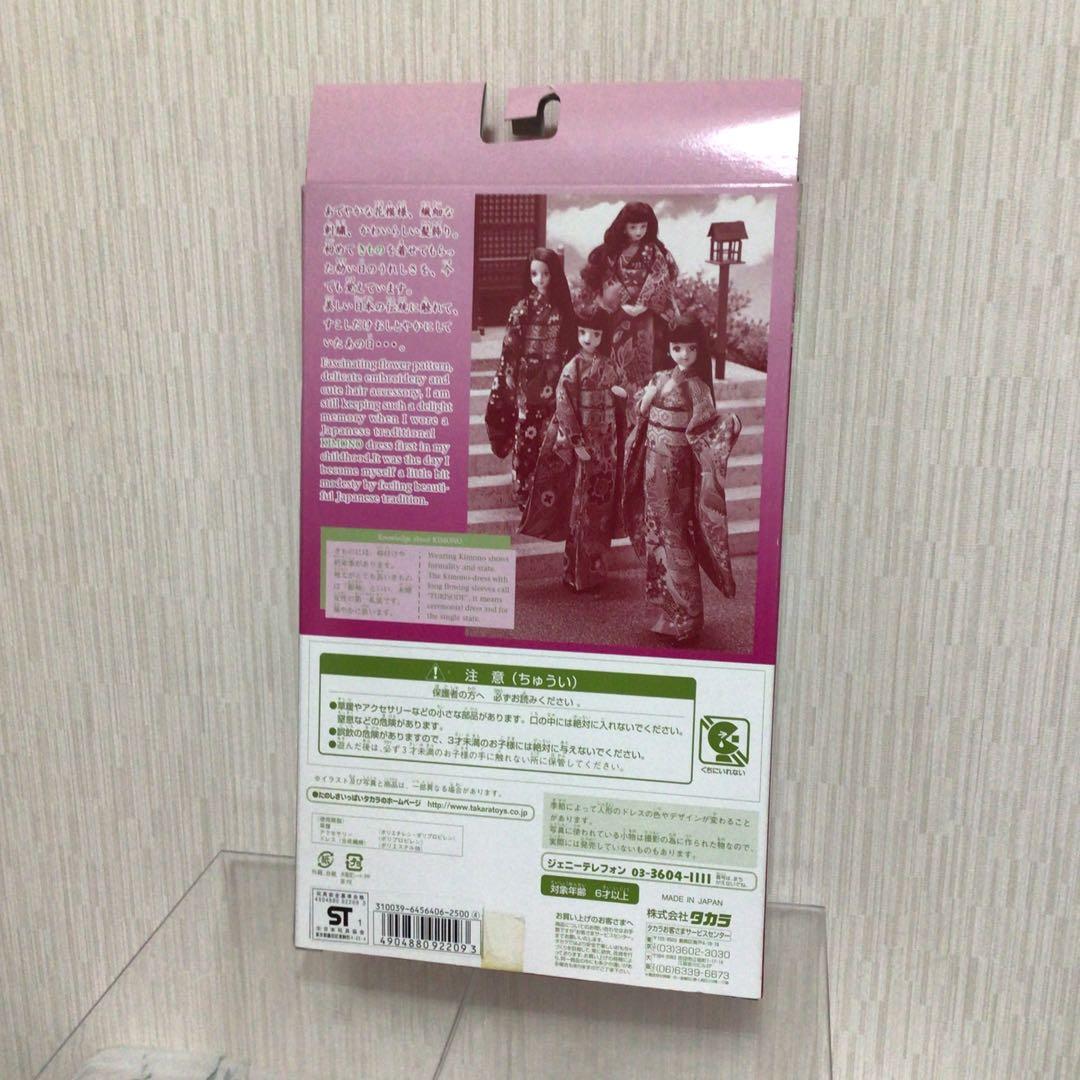 タカラ　ジェニー人形　きもの