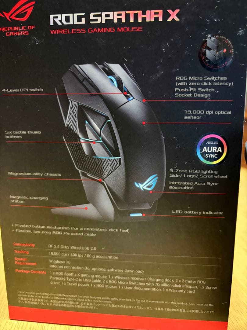 ROG SPATHA X ワイヤレスゲーミングマウス