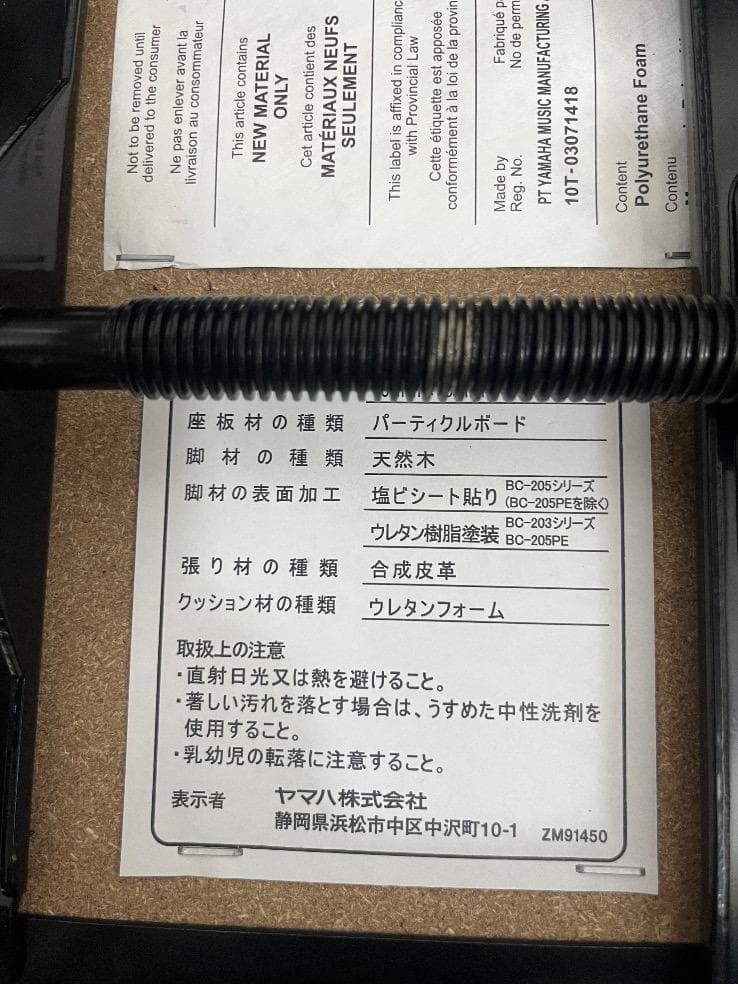※81391※YAMAHAピアノ椅子（ホワイトアッシュ）★送料無料