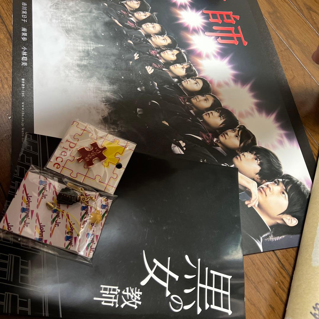 非売品　松村北斗