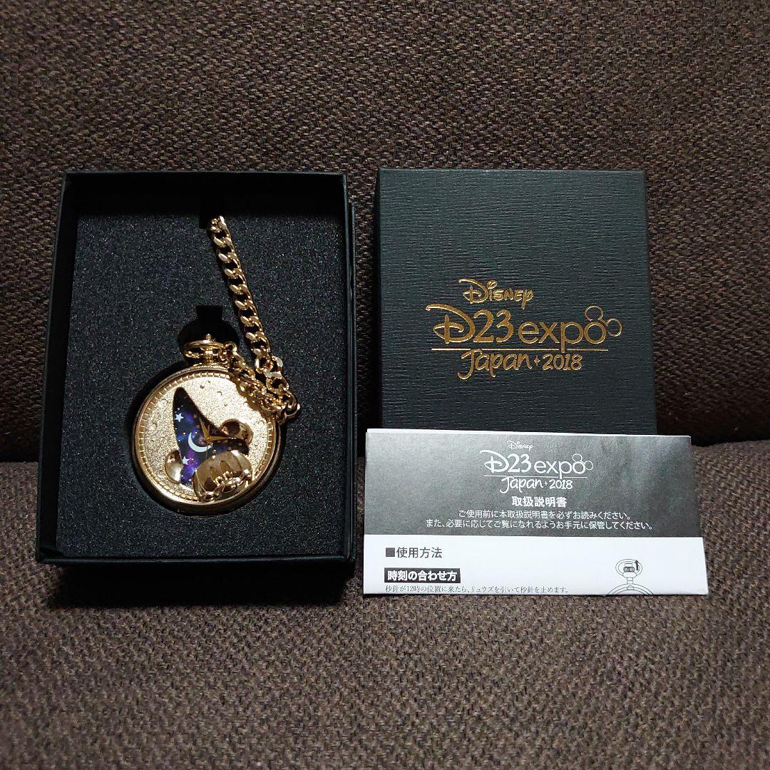 ディズニー 23　expo　Japan 2018　懐中時計
