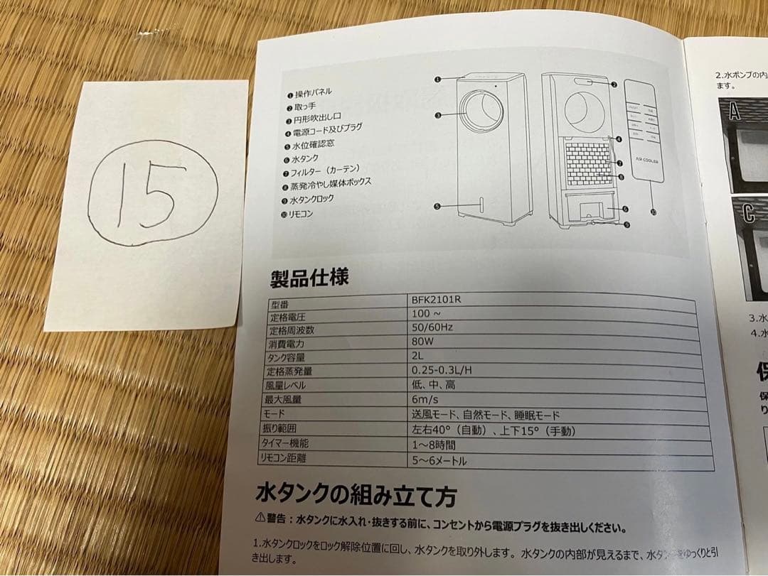 ⭐️新品•一点のみ⭐️冷風機　3段階運転・調整　大容量給水タンク　首振り　軽量　静音
