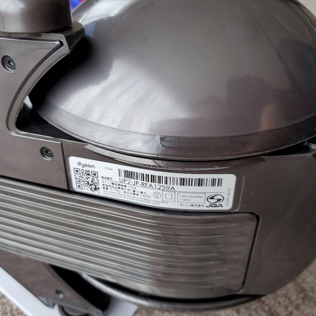 Dyson 掃除機 本体　cy24　ジャンク品