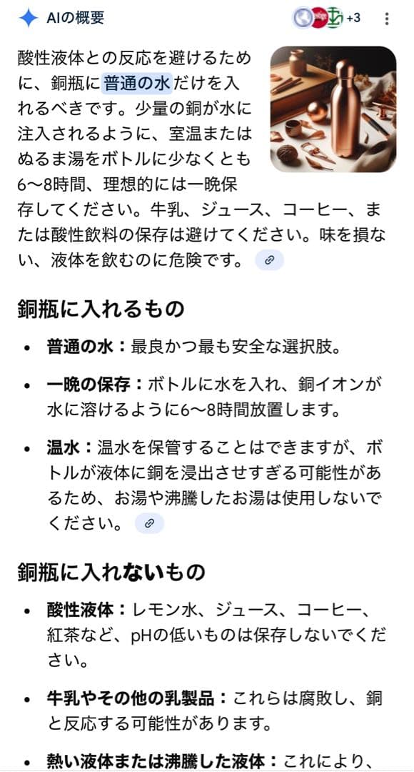 銅製ハンマード水筒