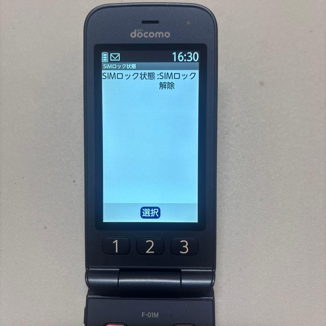 f-01m 本体　携帯電話 動作確認済み　充電器付き。　simロック解除済み