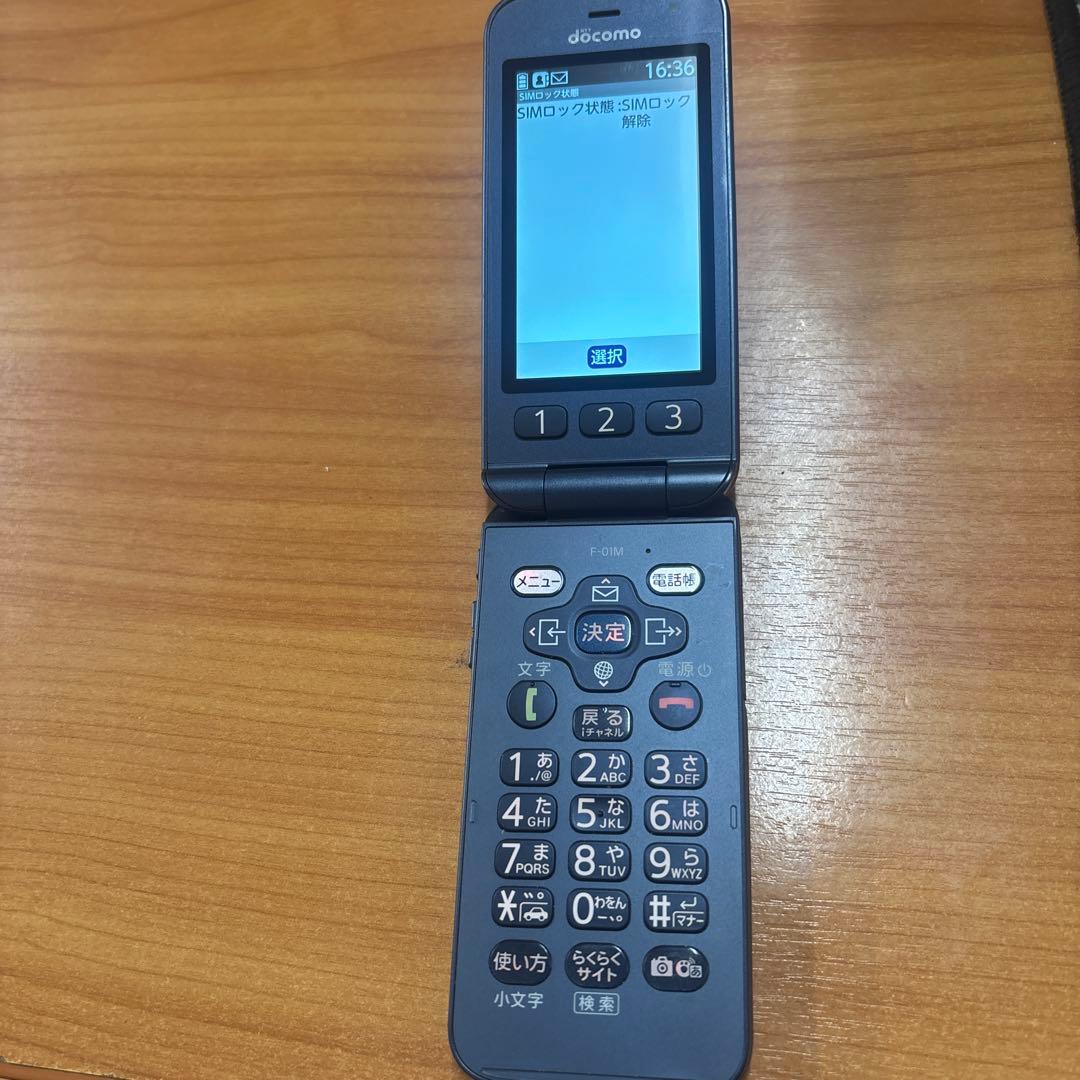 f-01m 本体　携帯電話 動作確認済み　充電器付き。　simロック解除済み