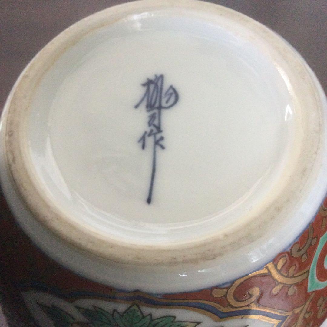 【HMZ120】有田焼　桃司作　花瓶　赤　透かし網目　長期保管品