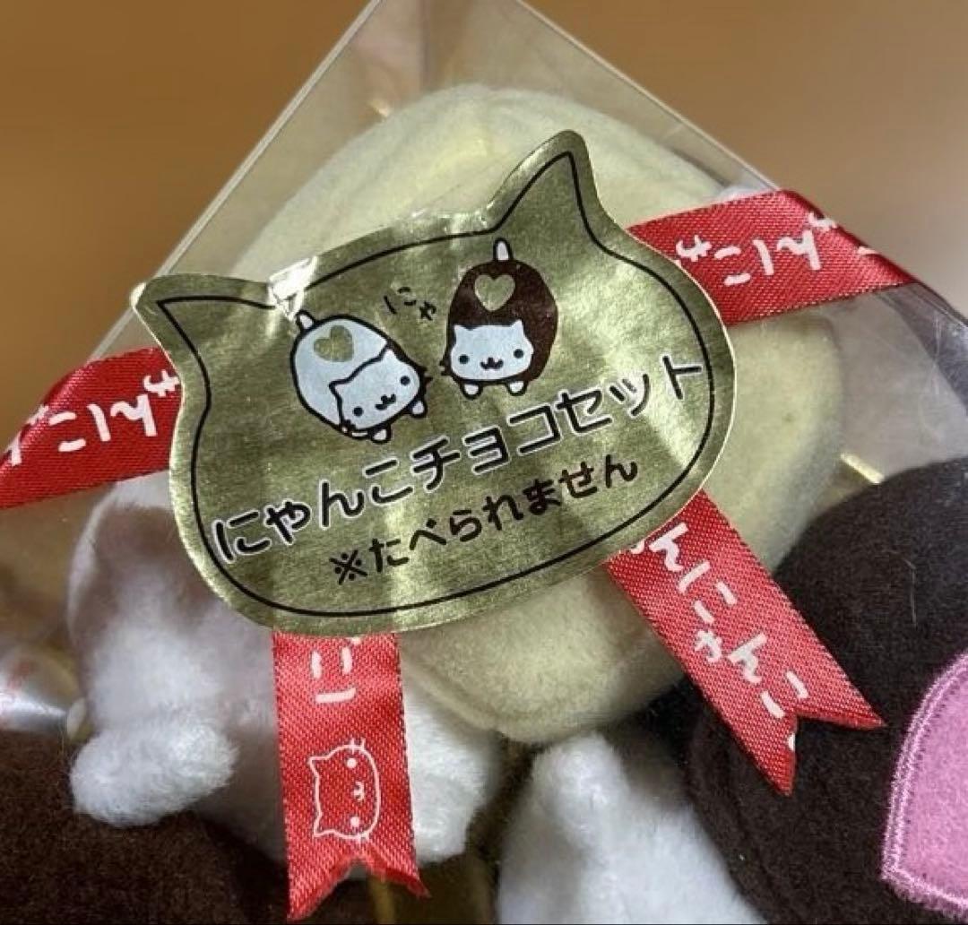 平成レトロ にゃんにゃんにゃんこ にゃんこチョコセット