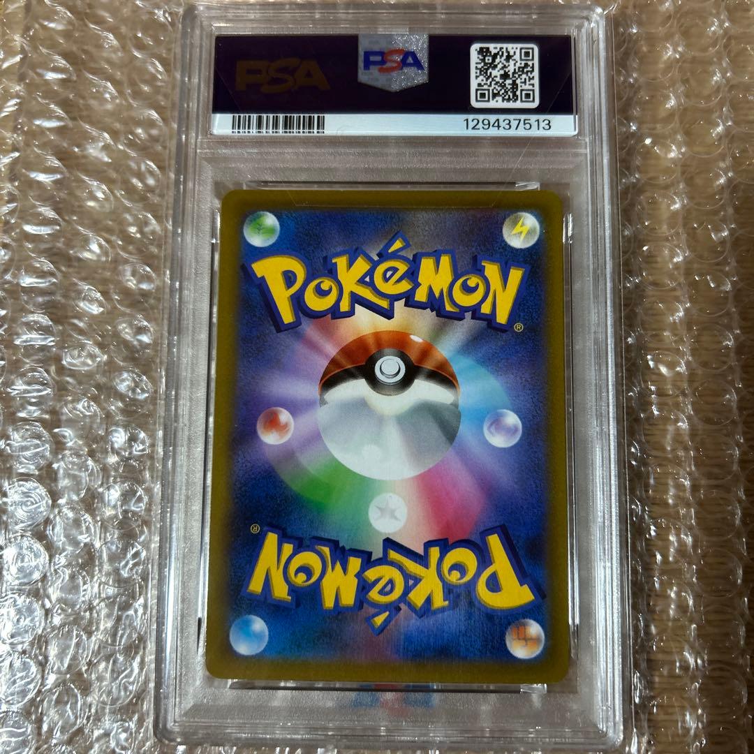 【PSA10】ピカチュウVmaxコロコロ／ゲンガースターター