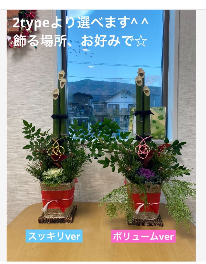 naobabeページ　門松一対　60センチ