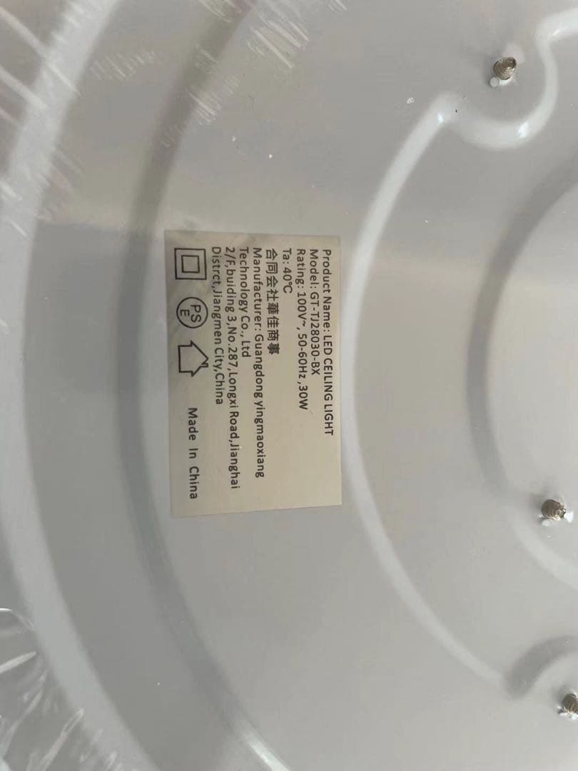 LEDシーリングライト 6-8畳 リモコン付き 33W