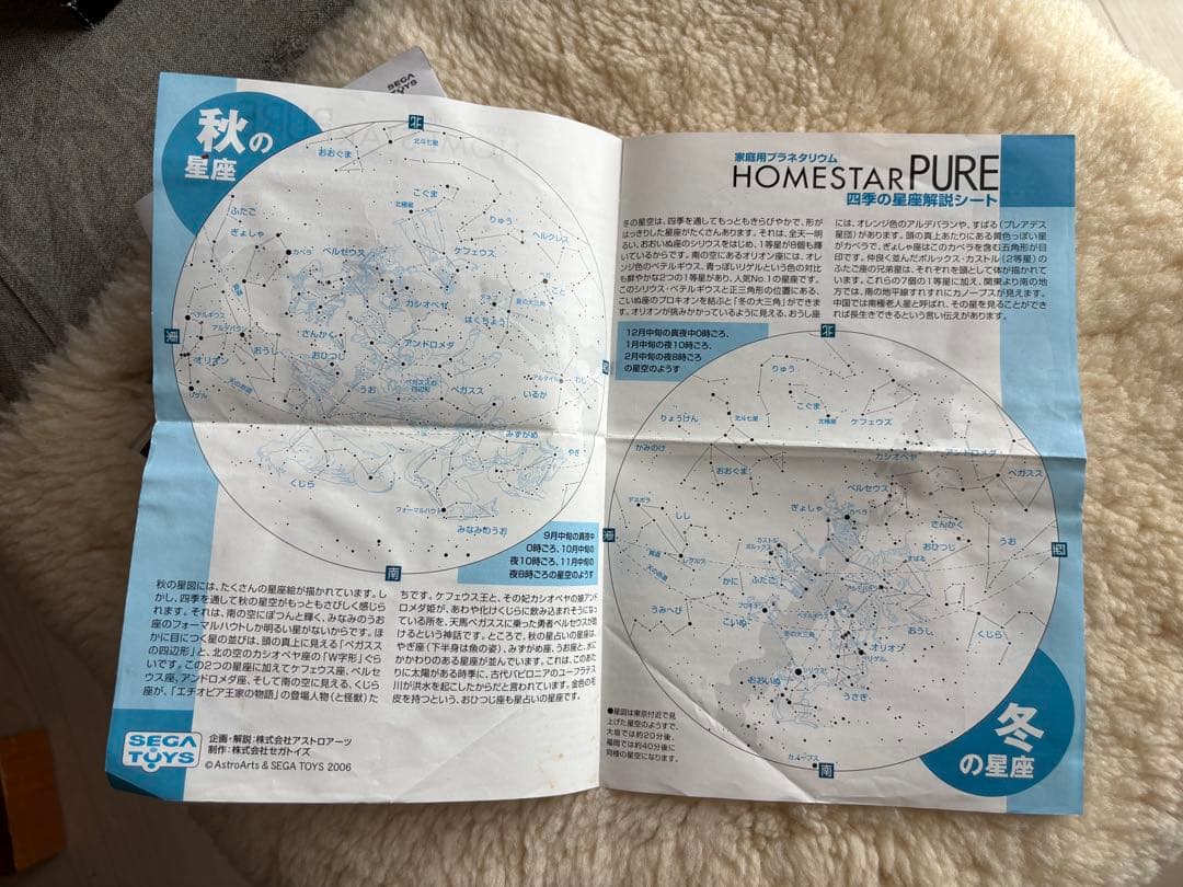 セガトイズ「ホームスタークラシック」家庭用プラネタリウム10周年限定カラー