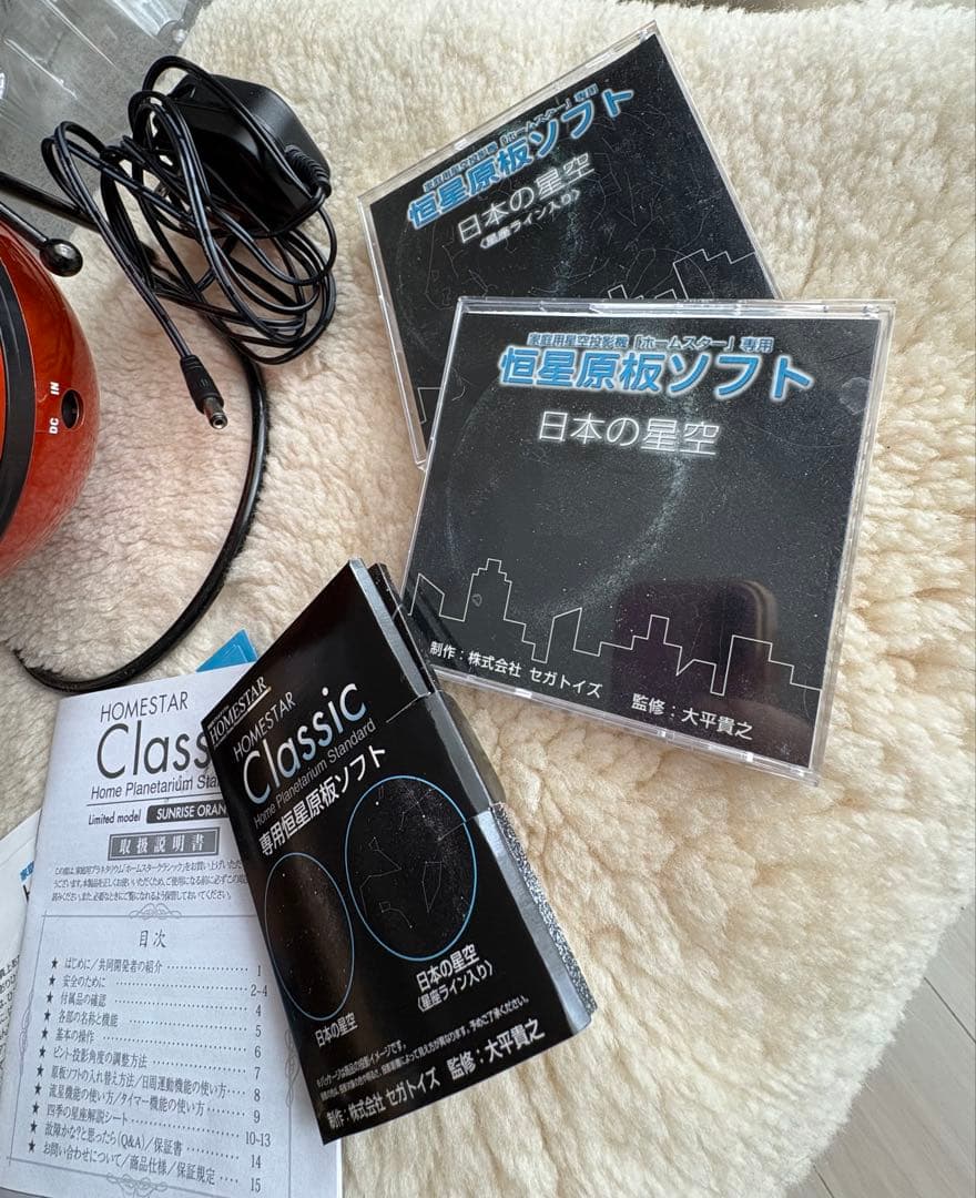 セガトイズ「ホームスタークラシック」家庭用プラネタリウム10周年限定カラー