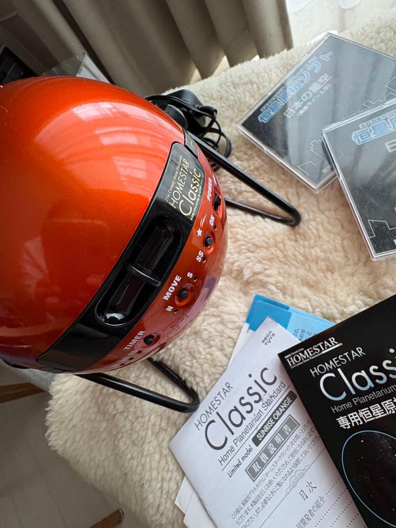 セガトイズ「ホームスタークラシック」家庭用プラネタリウム10周年限定カラー