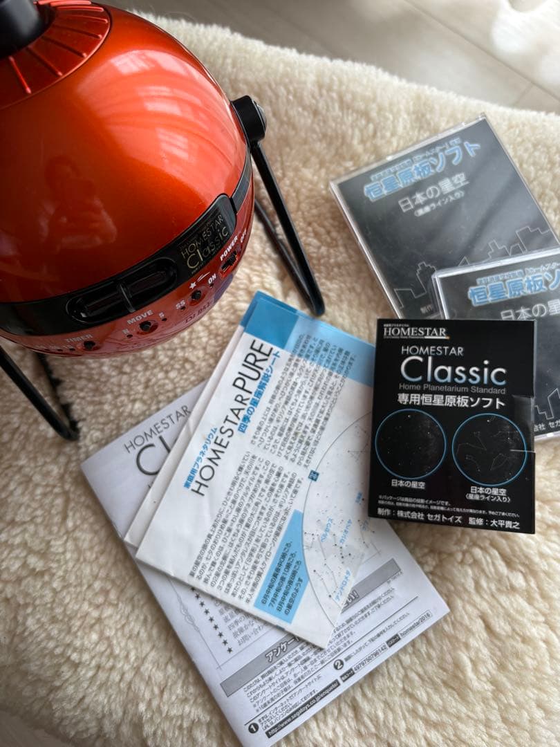 セガトイズ「ホームスタークラシック」家庭用プラネタリウム10周年限定カラー