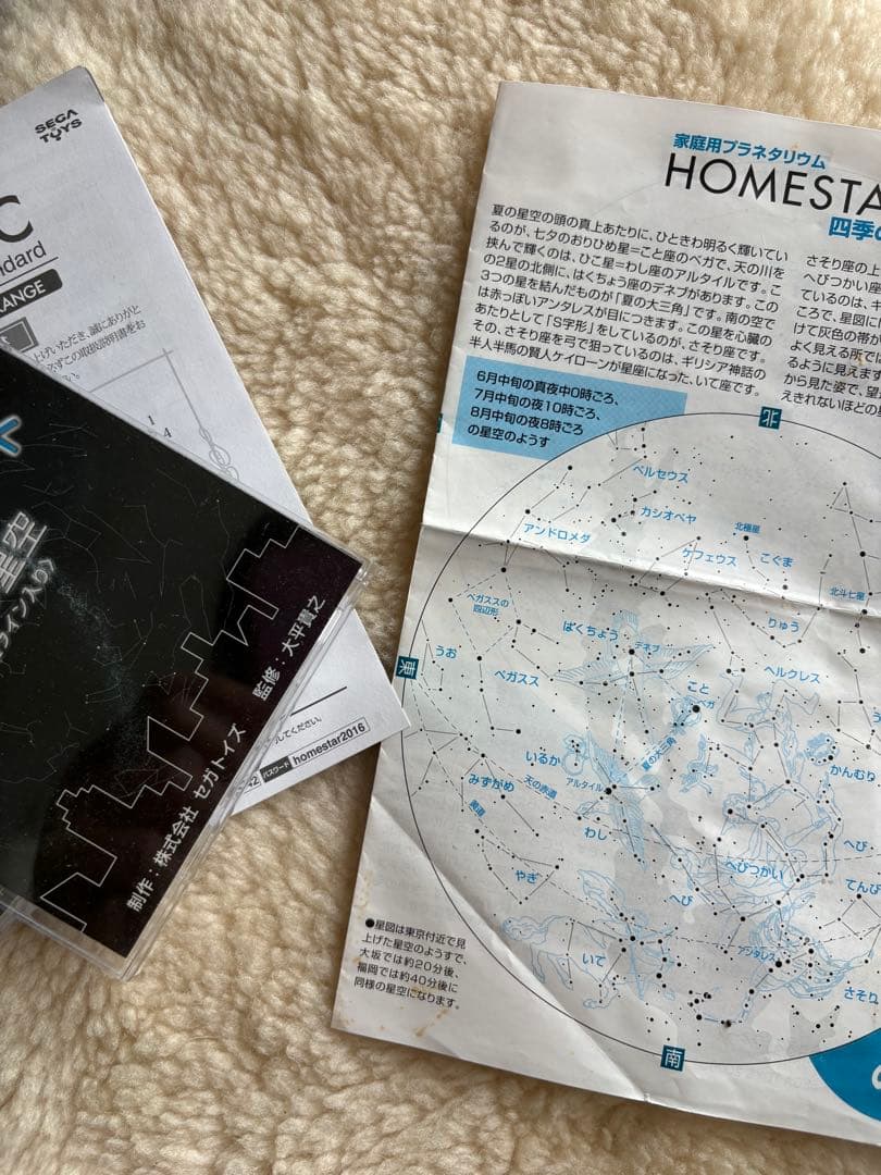 セガトイズ「ホームスタークラシック」家庭用プラネタリウム10周年限定カラー