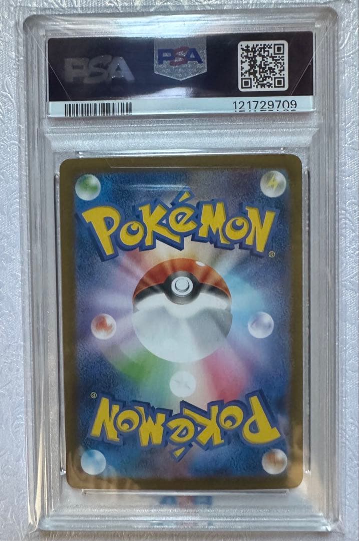 【 PSA10】リーリエのピッピex SAR バトルパートナーズ 126/100