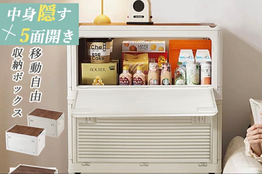 収納ボックス 折りたたみ コンテナ　収納ケース キャスター付 白　5個