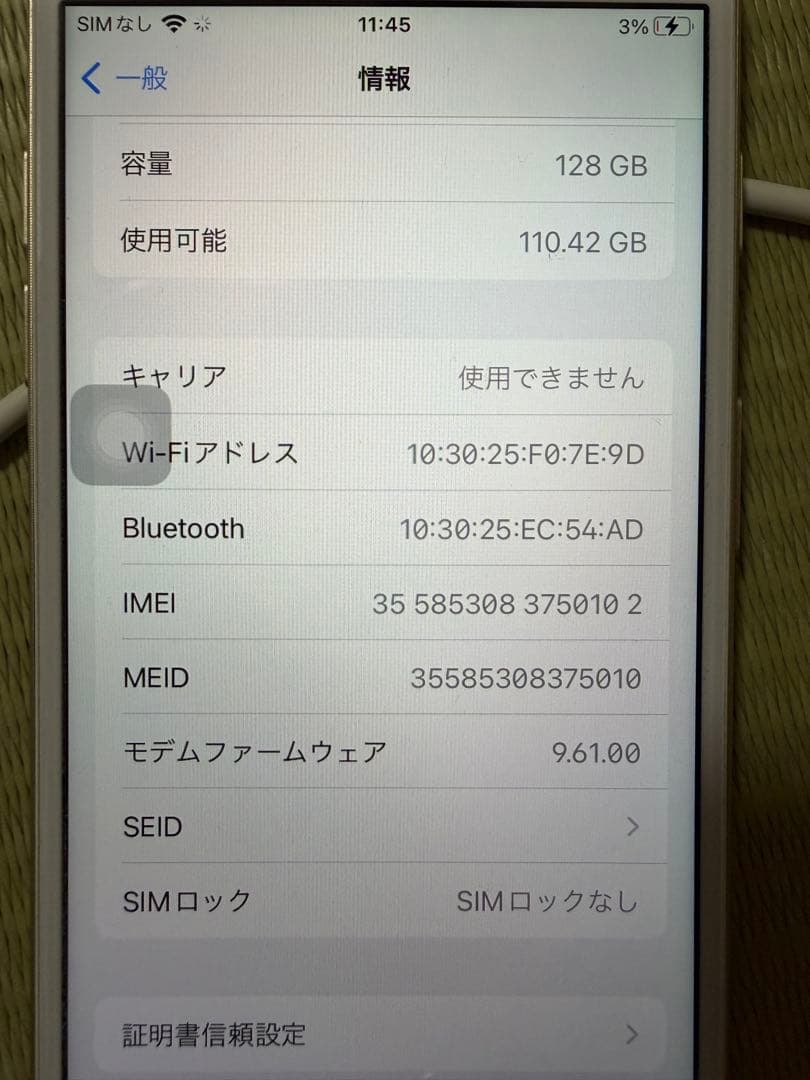 コ*ペ様 極美品！箱付、ケーブル2本付　iphone7 gold 128GB s
