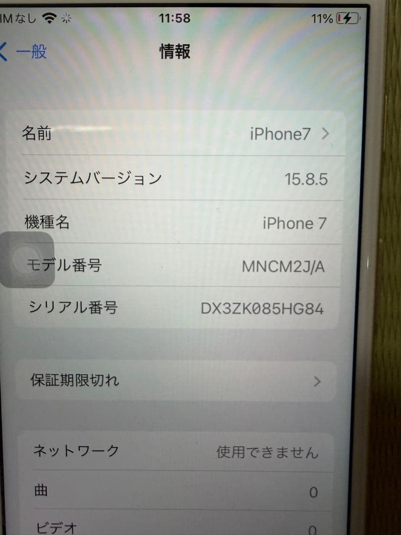 コ*ペ様 極美品！箱付、ケーブル2本付　iphone7 gold 128GB s