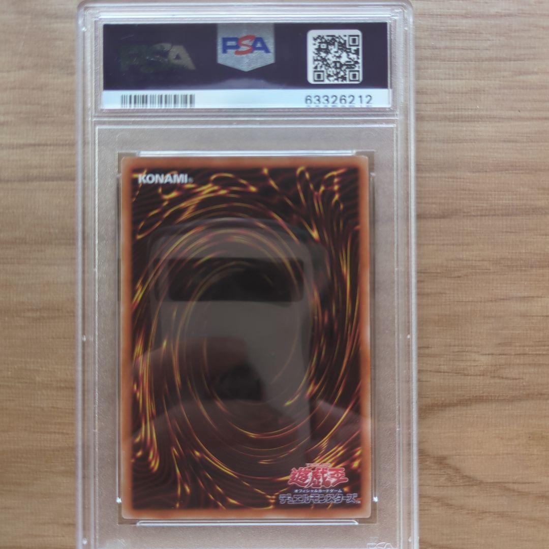 あ*ん様 PSA10 ダーク・レクイエム・エクシーズ・ドラゴン プリズマ