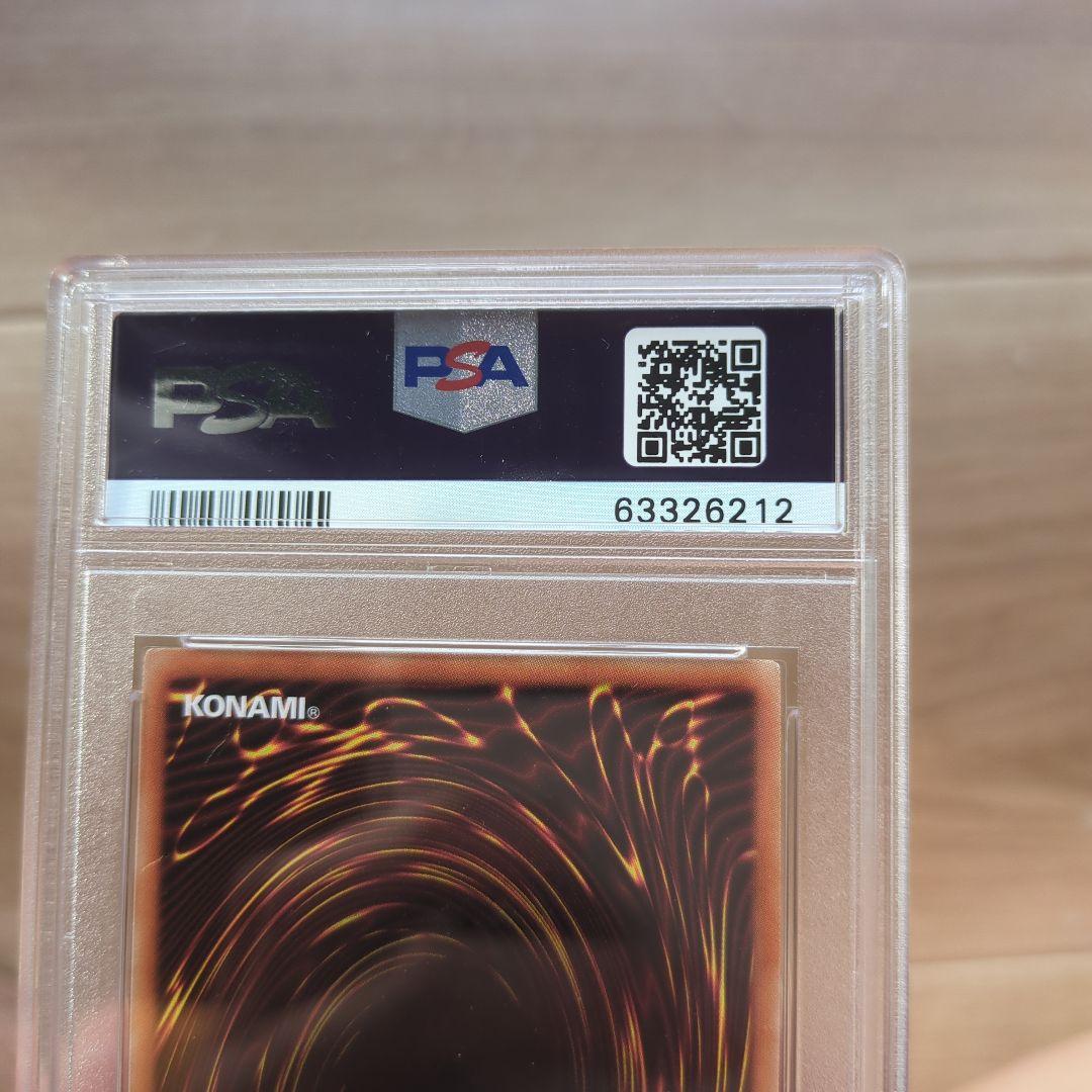 あ*ん様 PSA10 ダーク・レクイエム・エクシーズ・ドラゴン プリズマ