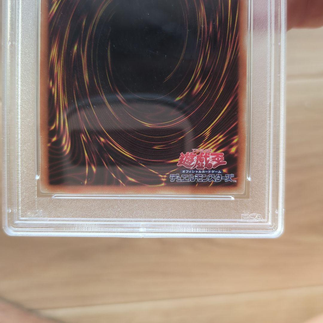 あ*ん様 PSA10 ダーク・レクイエム・エクシーズ・ドラゴン プリズマ
