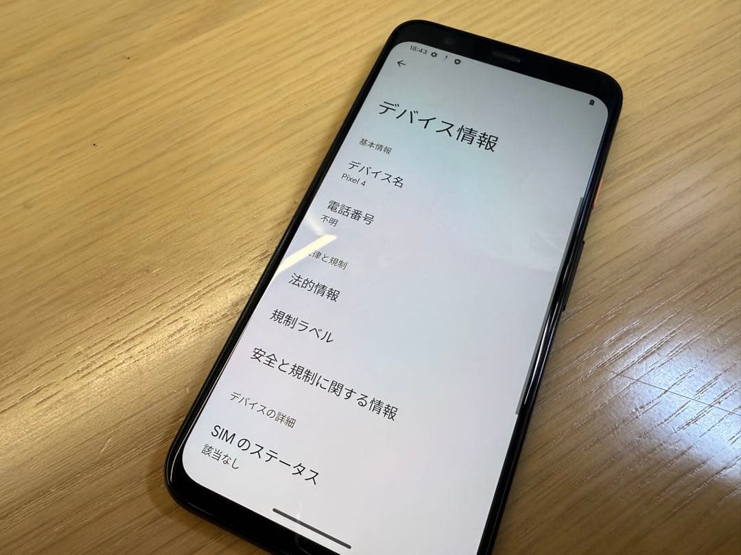 Google Pixel 4 クリアホワイト 64GB （英国版）