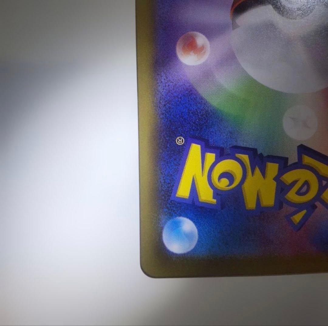 あ*ら様 リーリエの決心 SAR