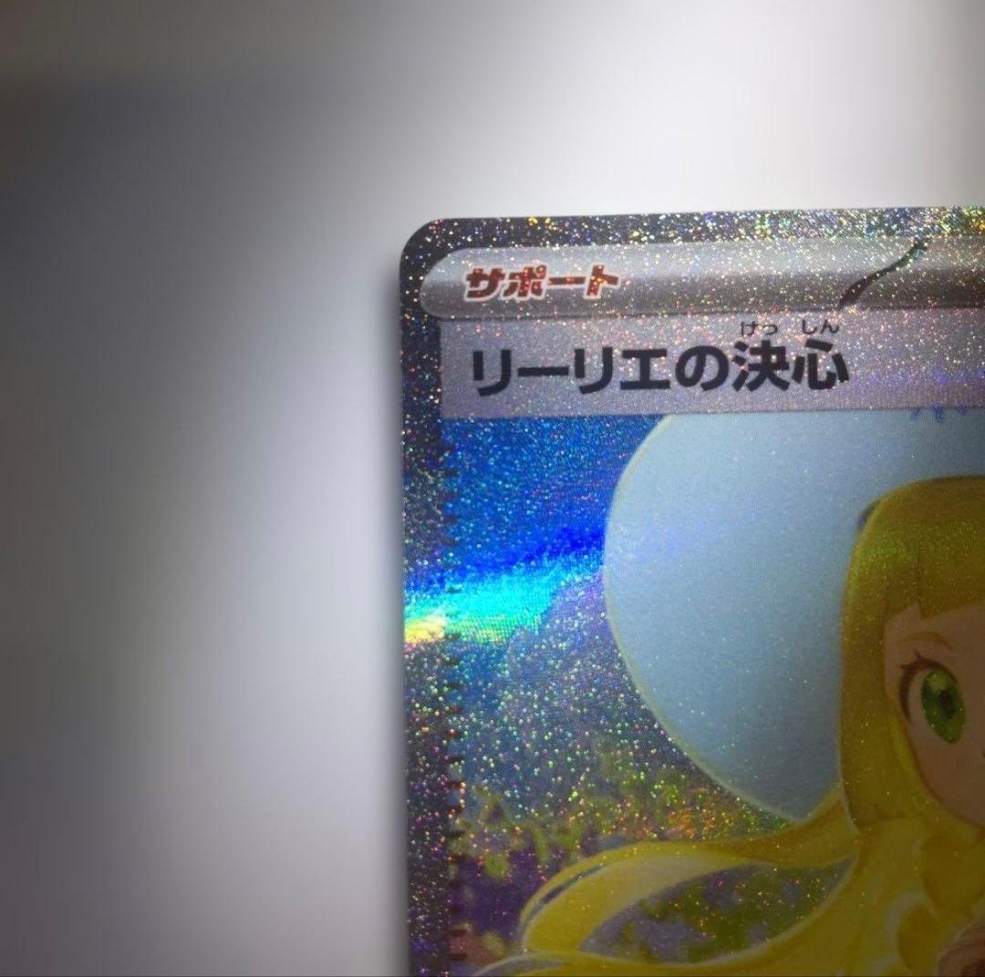 あ*ら様 リーリエの決心 SAR