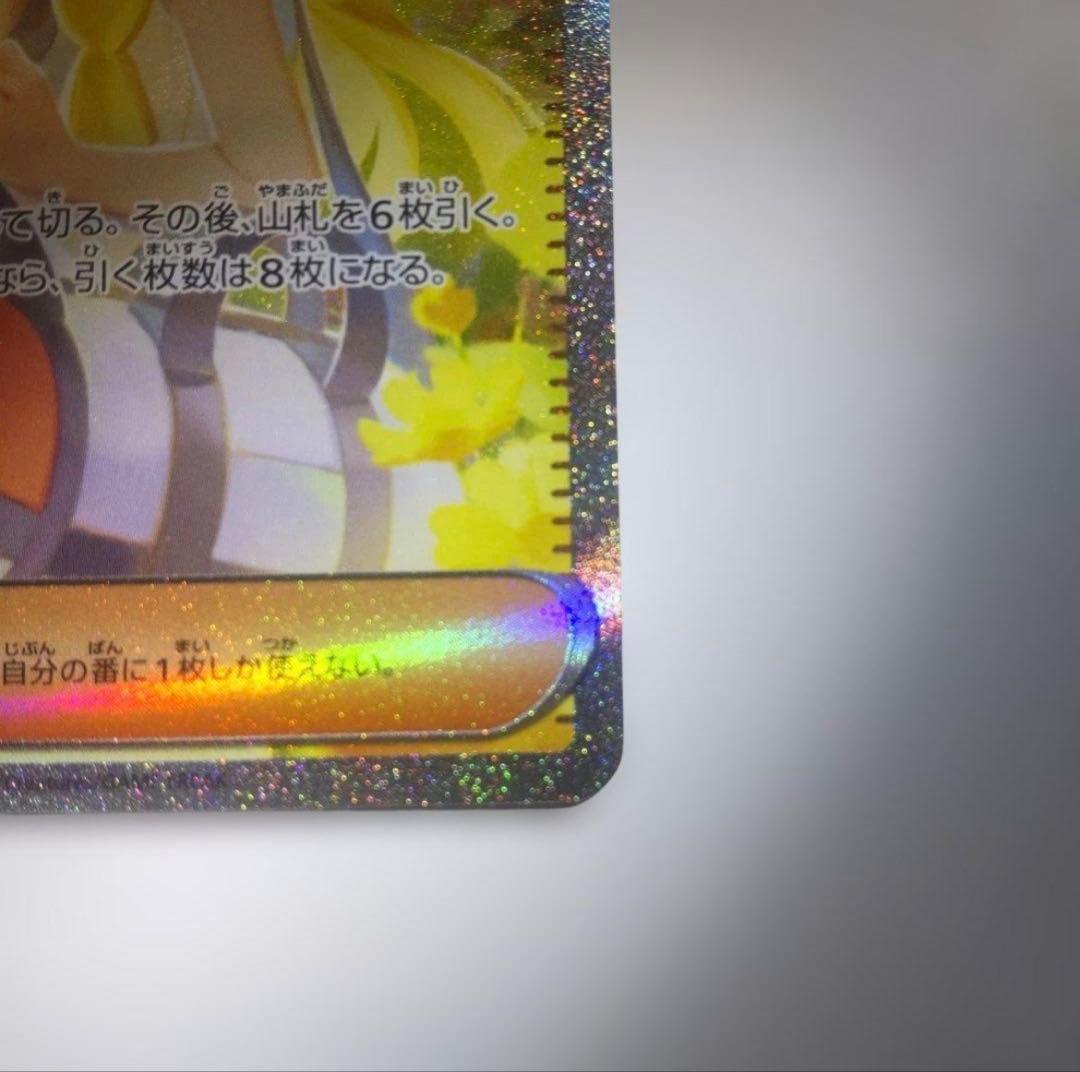 あ*ら様 リーリエの決心 SAR