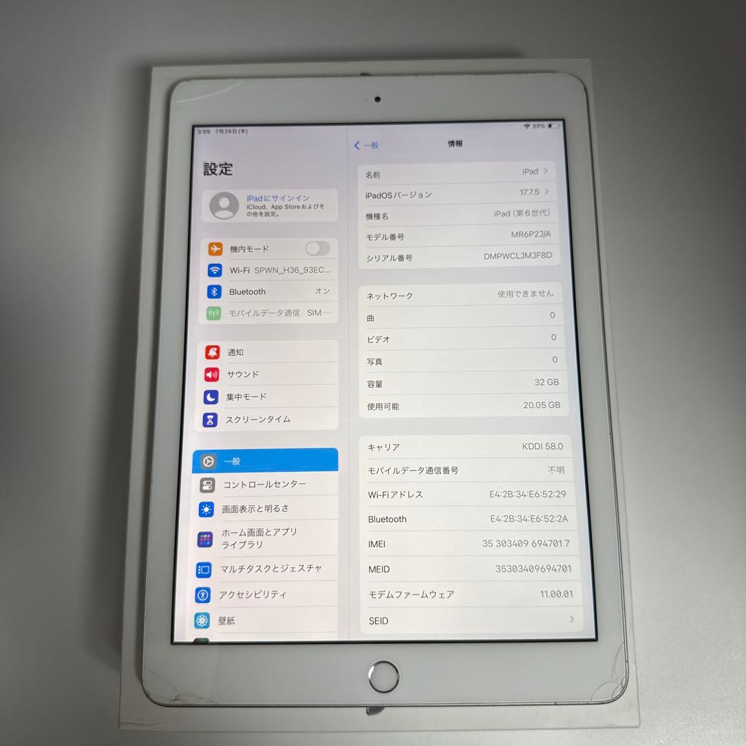 iPad 第6世代 32GB Wi-Fi + Cellular