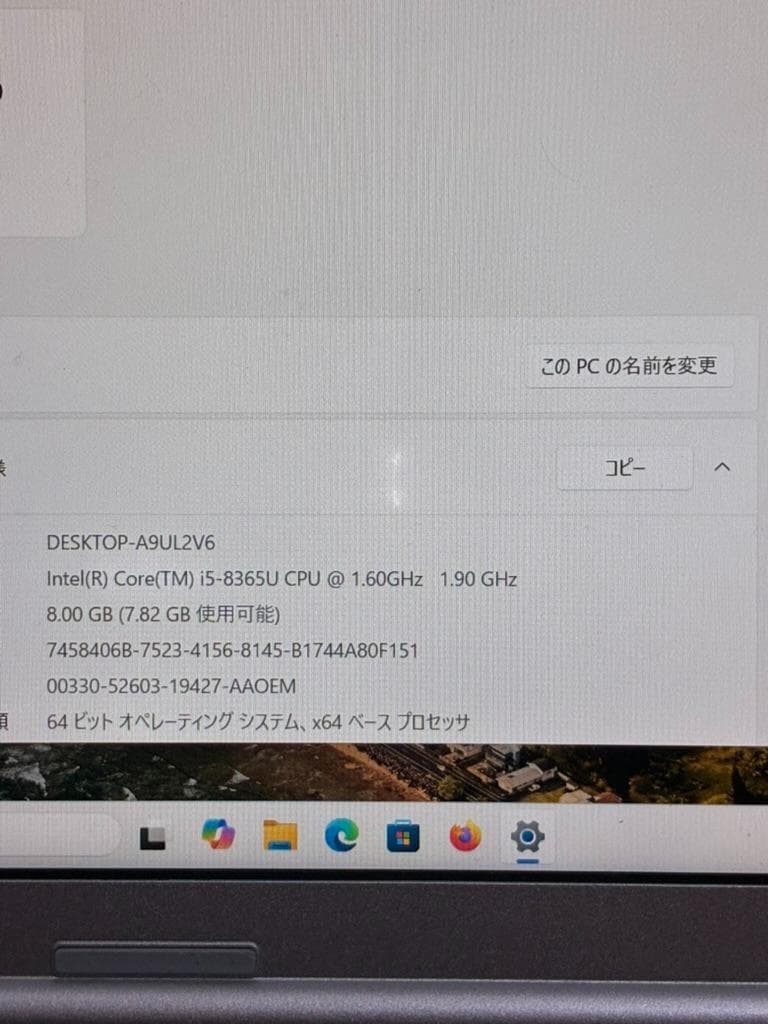 K*U様 レッツノートCF-SV8/Core i5（8世代）/メモリ8GB/SS