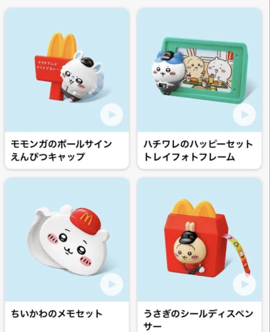 ちいかわ モモンガ ハチワレ ぬいぐるみ ガチャ 1番くじ グッズまとめ売り