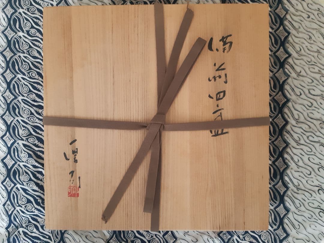 備前焼 大皿 四方皿 新品