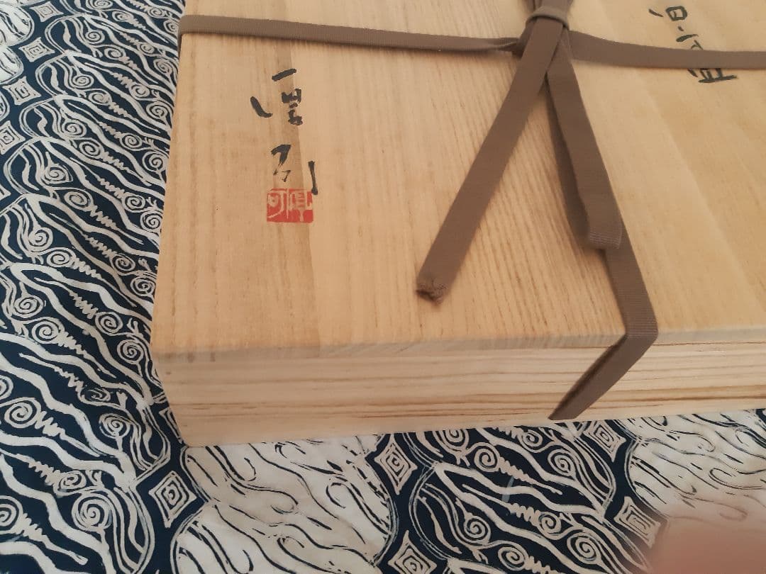 備前焼 大皿 四方皿 新品