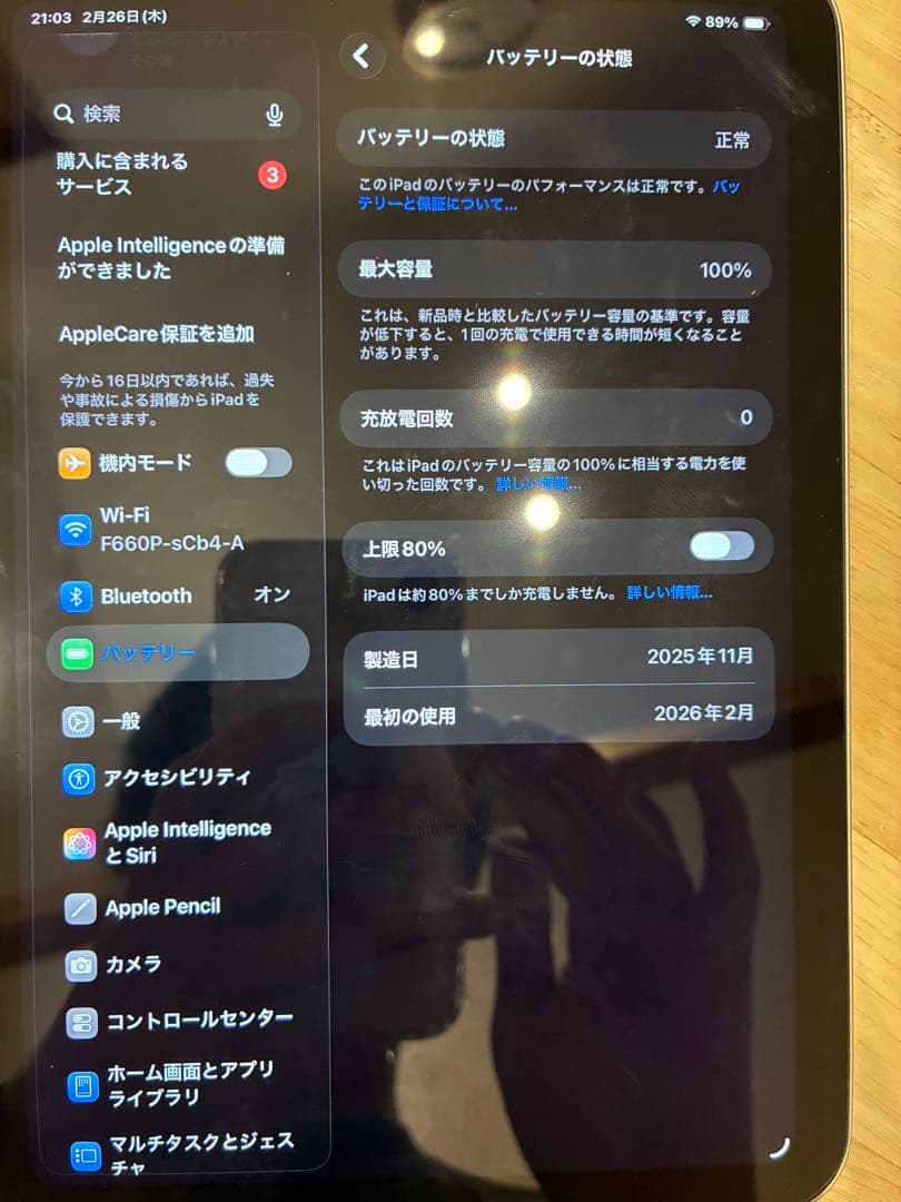 ipadmini7 超美品　AppleCare約二年間付き