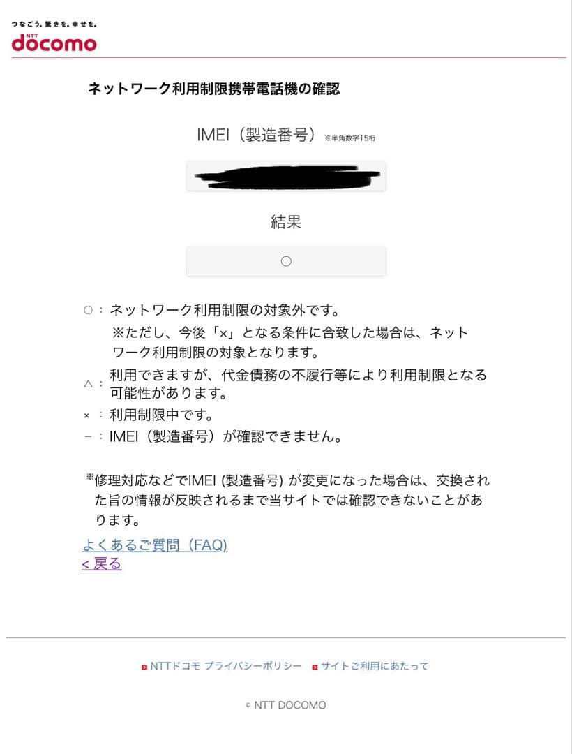 iPhone12mini【256GB】ジャンク品　ホワイト