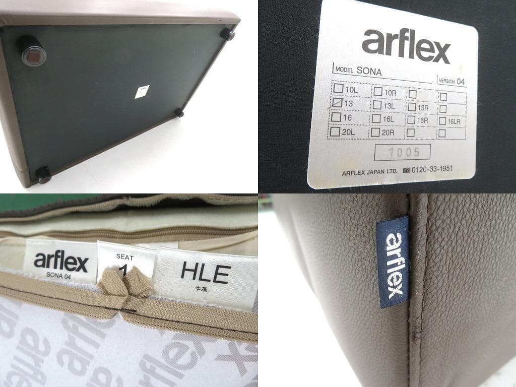 展示品　アルフレックス　総本革　レザー　ソーナ　2人掛けソファ　ラブソファ