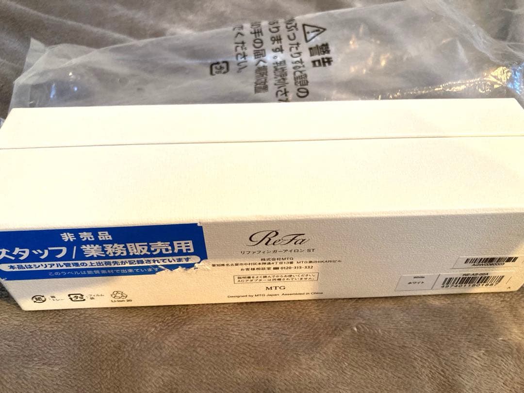 ReFa ビューテックフィンガーアイロン　ホワイト　美品