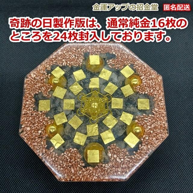 スペシャル『金運七万倍』2026年3月5日（一粒万倍日×天赦日×寅の日×大安）