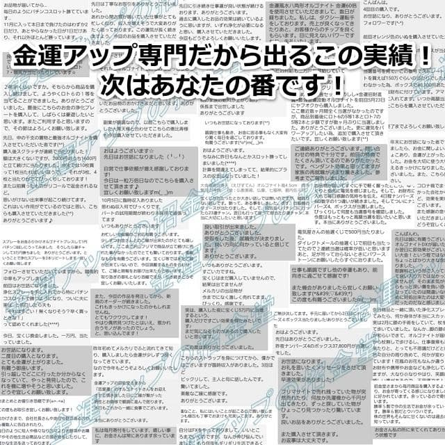 スペシャル『金運七万倍』2026年3月5日（一粒万倍日×天赦日×寅の日×大安）