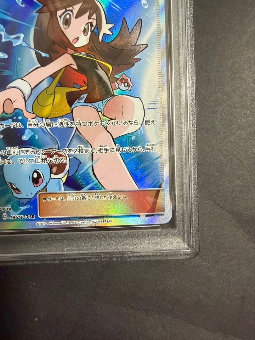 ブルーの探索 SR psa9 TAG TEAM GXタッグオールスターズ …