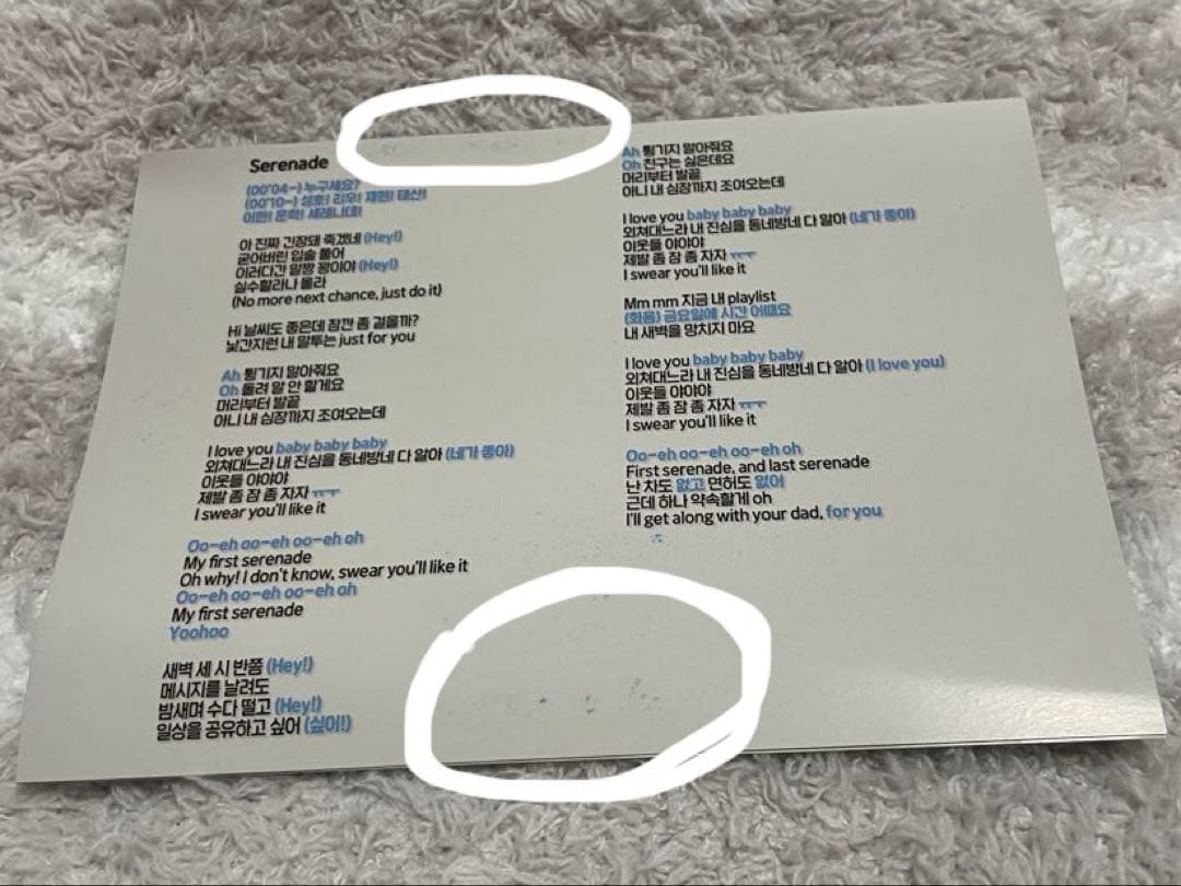 BOYNEXTDOOR WHO! サノク ペンライト