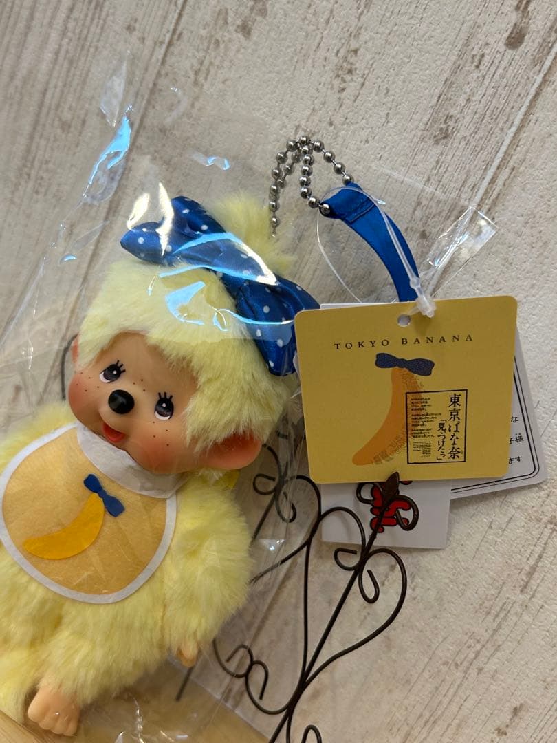 ＊【新品未使用】モンチッチ＊東京ばな奈＊キーチェーン＊